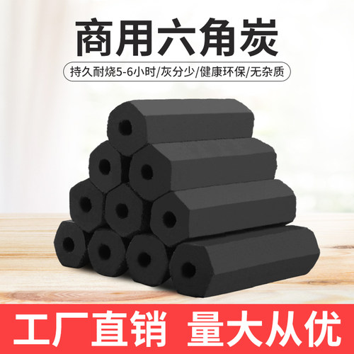 木炭无烟兰炭烧烤碳整箱商用整吨工厂直销机制环保炭炭块取暖烤火 - 图0