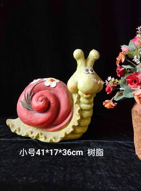 蜗牛摆件花园庭院阳台装饰品树脂摆件