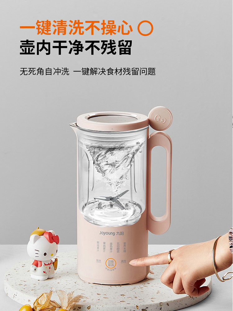 九阳hellokitty迷你家用加热豆浆机 九阳万文豆浆机