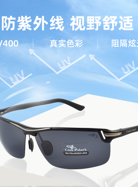 库克鲨鱼感光变色高清偏光墨镜男