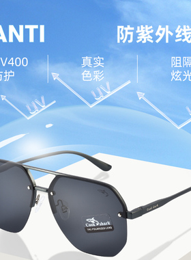 cookshark库克鲨鱼偏光防紫外线