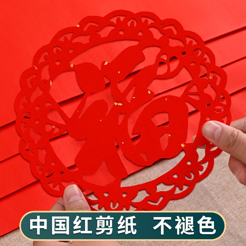 剪纸专用纸刻纸双面大红宣纸手工彩色刻画黑兰咖啡专业春节窗花A4,淘宝优惠券,粉丝福利购,淘宝优惠卷