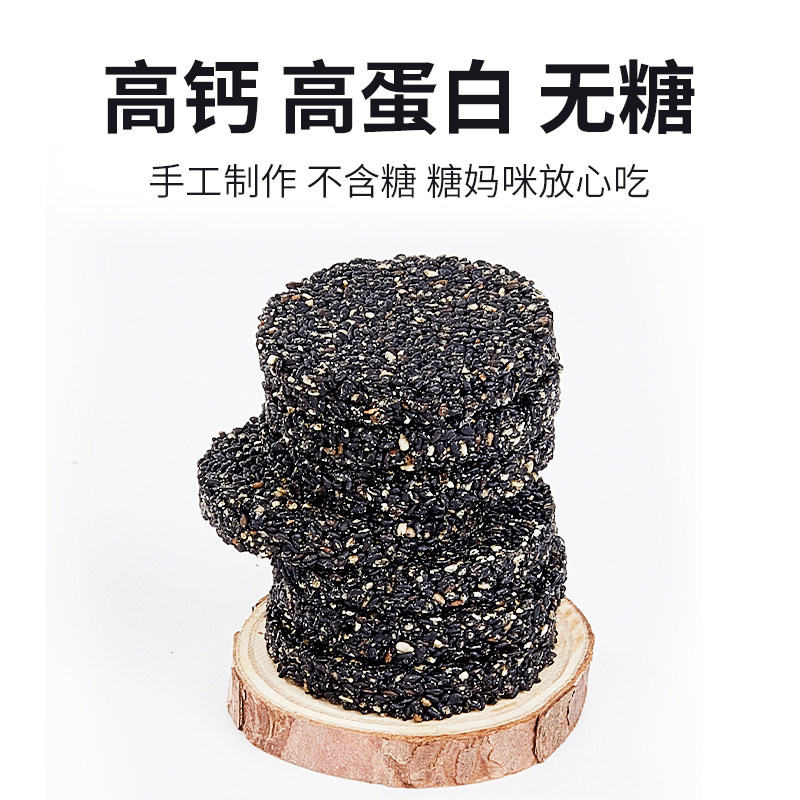 黑芝麻片薄饼干酥无糖精孕妇孕期 新之瑞食品传统糕点