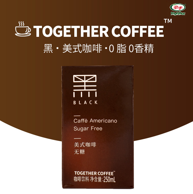 牵手盒装0 250ml整箱香精风味饮料 新之瑞食品速溶咖啡