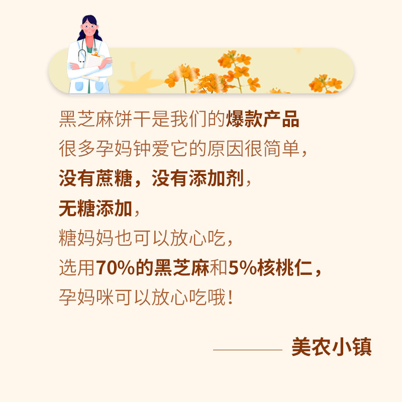 黑芝麻片薄饼干酥无糖精孕妇孕期 新之瑞食品传统糕点