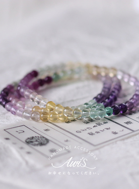 「北山萤石三圈手串冰透