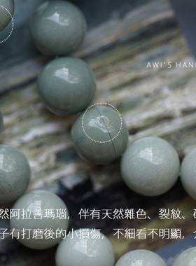 阿拉善玛瑙淡雅中国风渐变手串