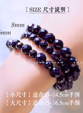 星辰星空蓝砂石男女情侣款手串