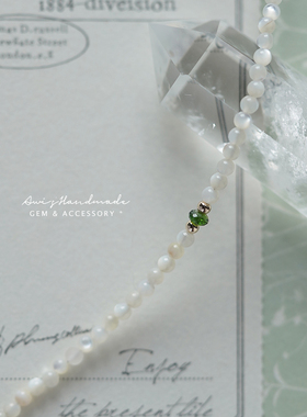 「绿里」维之手作原创浓复古绿透辉石白蝶贝14K包金串珠贝壳手链