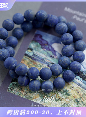 男女青金石星空蓝手串手链