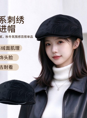 紫宝秋冬新中式老钱风刺绣前进帽