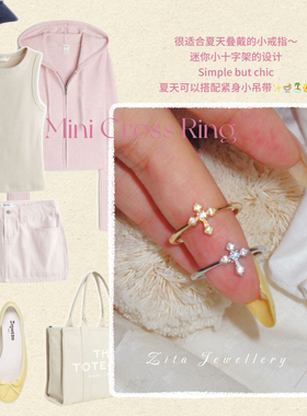 ZZZITA 迷你十字架•Mini Cross～经典闪钻百搭简约十字架ins戒指