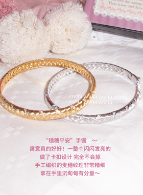 ZZZITA 穗穗平安•Peaceful Future～小众设计感闪钻编织麦穗手镯