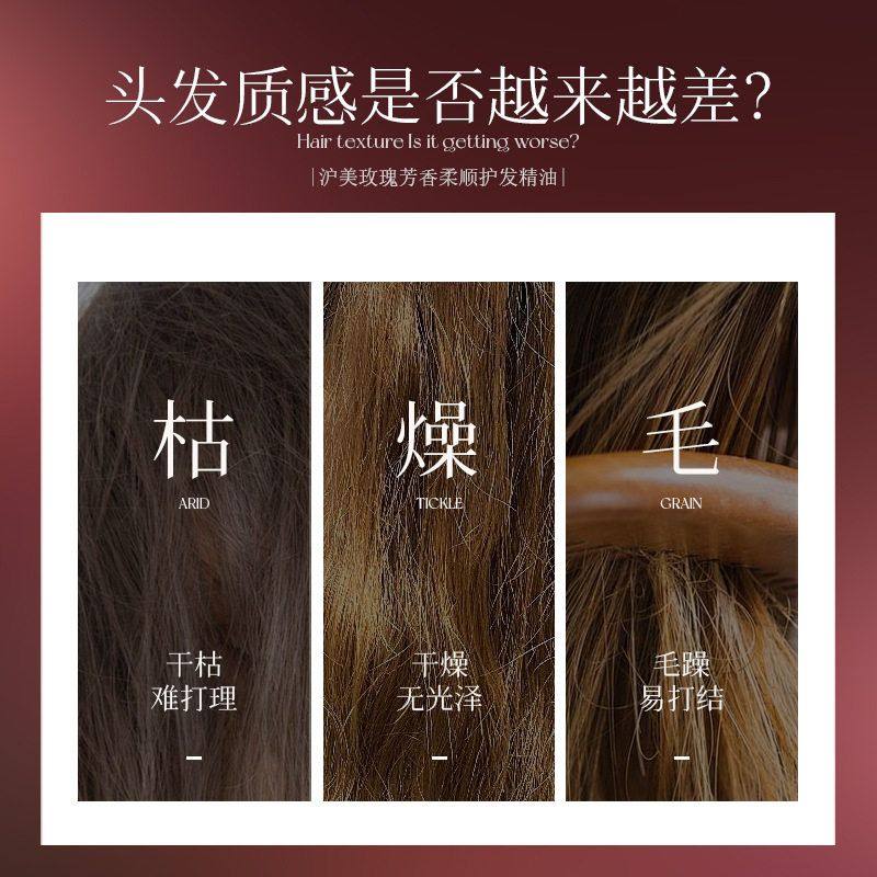 沪美玫瑰薰香护发精油头发护理持久留香改善毛躁滋养改善干枯正品,淘宝优惠券,粉丝福利购,淘宝优惠卷