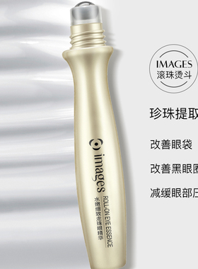 细纹提拉紧致走珠按摩眼霜