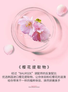 百瑟烟酰胺樱花皙嫩护手霜滋润嫩肤补水保湿预防干裂秋冬手部护理