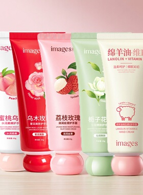 images形象美倍润柔肤香氛护手霜茉莉花香保湿批发秋冬季防干裂
