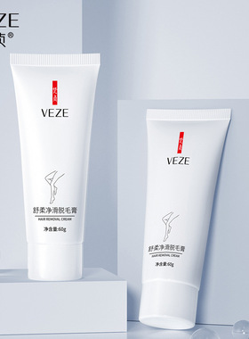 温和不刺激手臂全身私处脱毛膏