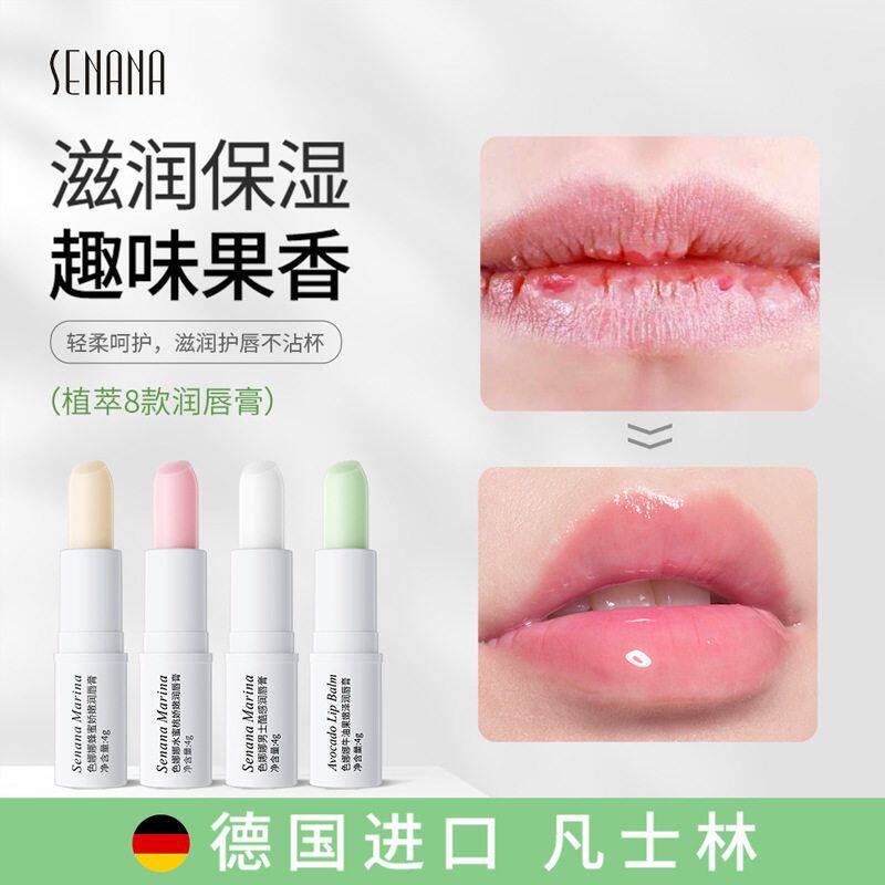 色娜娜滋润护唇膏补水保湿无色淡化唇纹防干裂润唇膏男女批发便宜