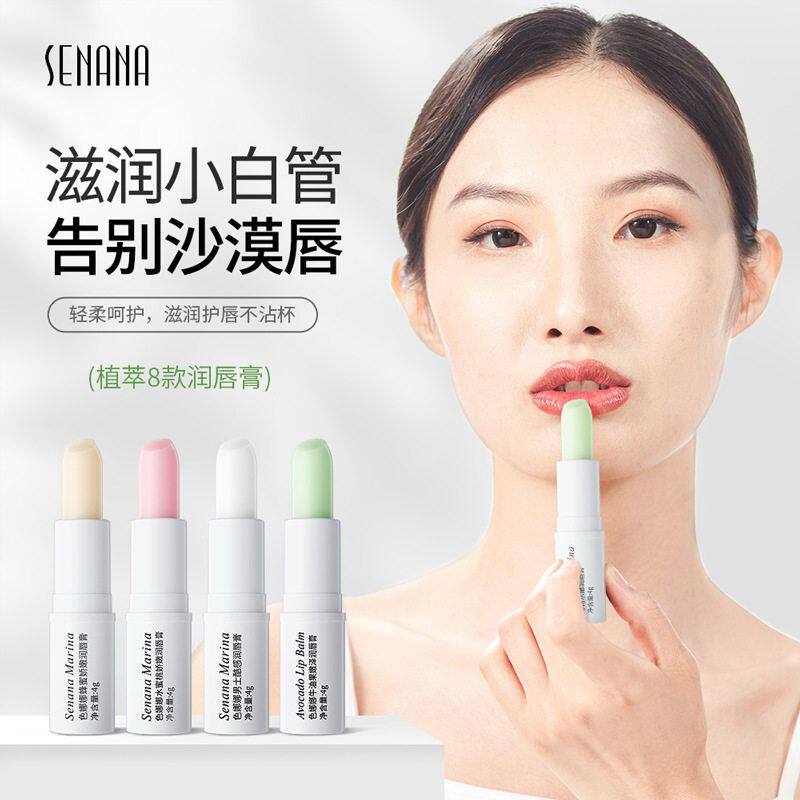 色娜娜滋润护唇膏补水保湿无色淡化唇纹防干裂润唇膏男女批发便宜
