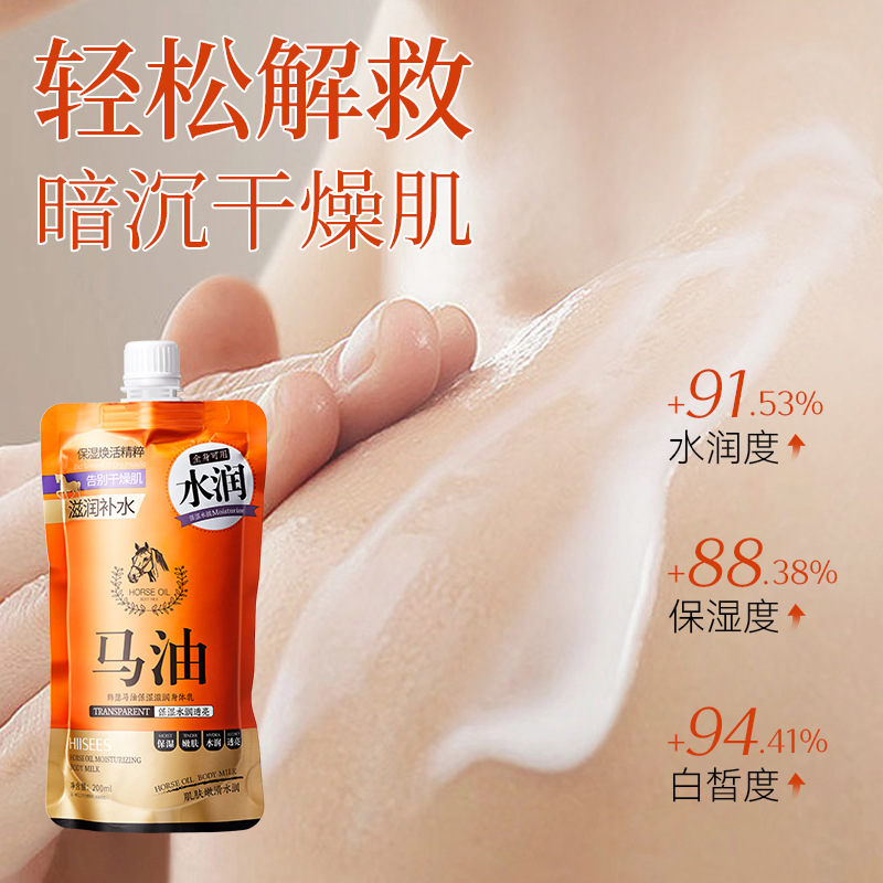 韩瑟马油保湿滋润身体乳液滋养补水嫩肤鸡皮护理全身可用润肤止痒