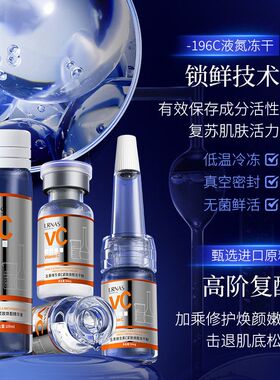 LRNAS五重维生素C紧致焕靓冻干粉补水保湿修护视黄醇寡肽套盒正品