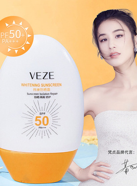 梵贞韩婵防晒霜防紫外线男女士户外50倍面部全身可用清爽隔离美白