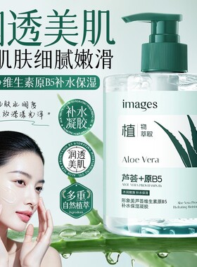 补水芦荟胶500g保湿滋养