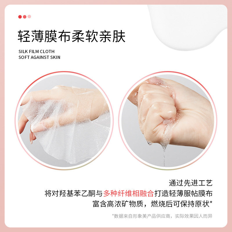 正品厂家直销便宜面膜贴番茄玻尿酸保湿补水保湿滋润控油免洗睡眠