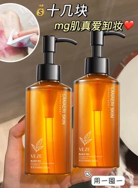 梵贞黑净澈嫩肤洁颜油卸妆油