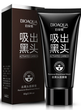 竹炭去黑头撕拉式粉刺鼻贴面膜膏