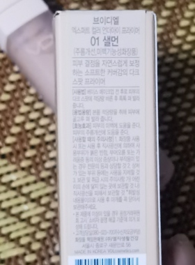 韩国VDL眼部打底霜提亮液 三文鱼色 遮瑕持久显色暗沉黑眼圈打底