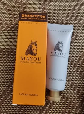 韩国holika holika 惑丽客 马油护手霜 50ml  易吸收不油不腻好用