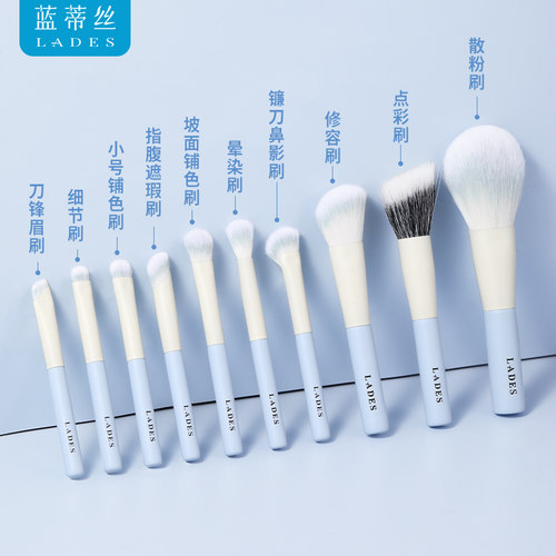 LADES/蓝蒂丝奶蓝10支便携化妆套刷套装散粉点彩鼻影mini刷子软毛 - 图2
