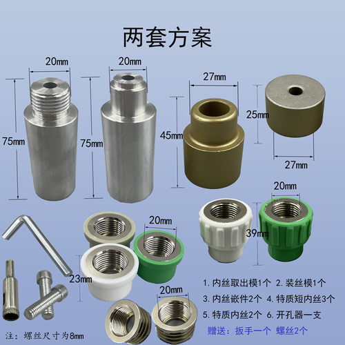 PPR内丝修复器更换工具热熔管焊接器4分20水管开裂断丝内牙修补器 - 图2