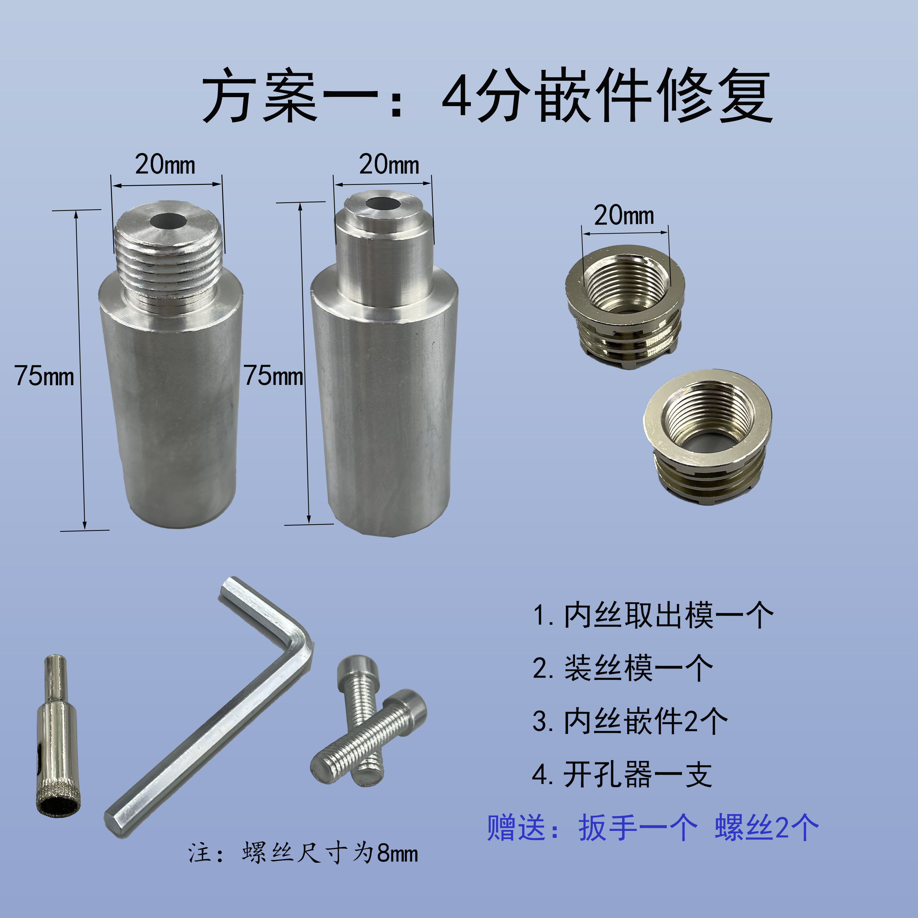 PPR内丝修复器更换工具热熔管焊接器4分20水管开裂断丝内牙修补器_虎窝淘