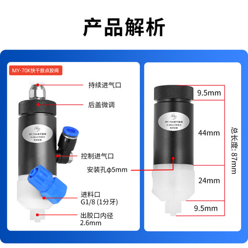 美媛MY70厌氧胶阀502快干胶精密隔膜式气动点胶阀黄胶涂胶阀MY71 - 图1