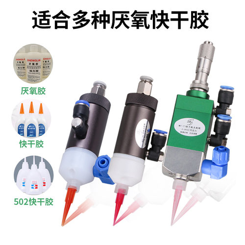 美媛MY70厌氧胶阀502快干胶精密隔膜式气动点胶阀黄胶涂胶阀送针 - 图0