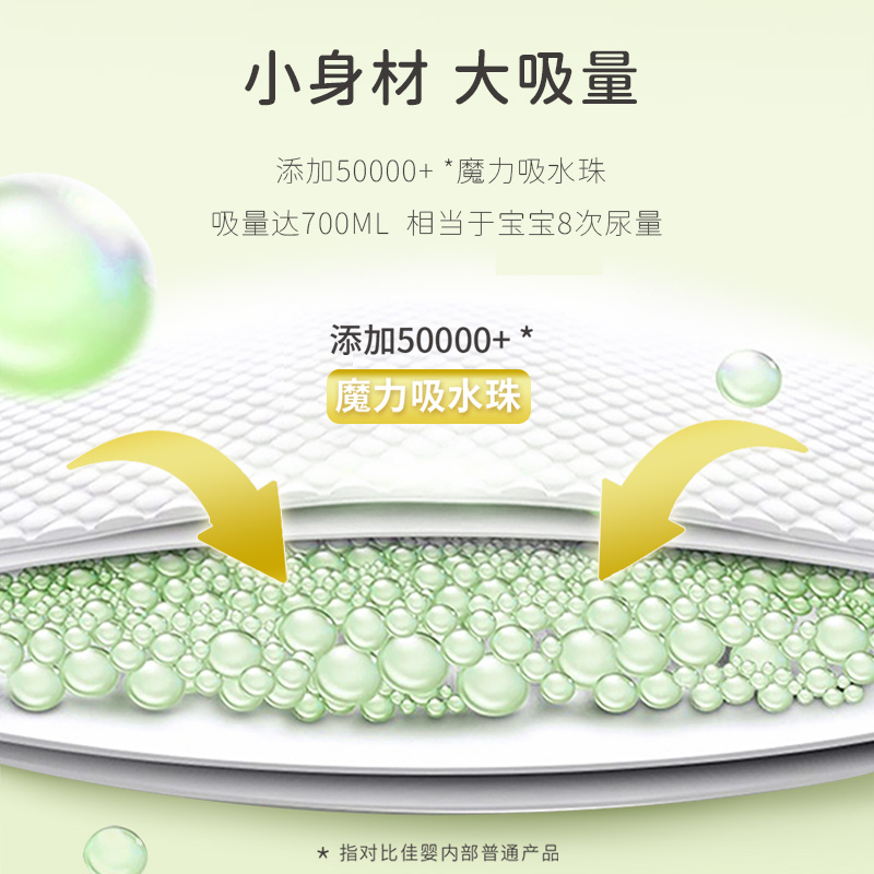 佳婴氧气森林柔软超薄透气纸尿L裤新生婴儿男女宝宝一体裤尿不湿