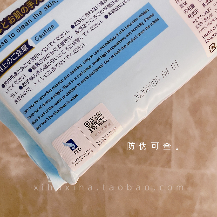 正品带防伪ITO抽取式洗脸巾干湿两用清洁卸妆一次性洁面棉柔毛巾 - 图0