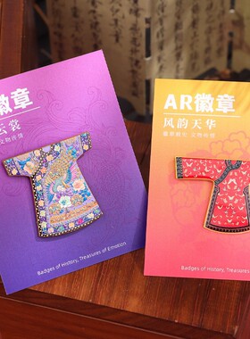 博物馆景区AR纪念胸章卡