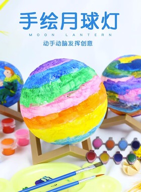 创意礼品手绘太空星球灯