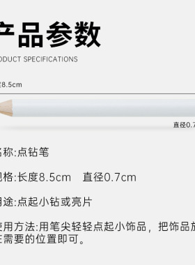 美甲工具白蜡笔点钻铅笔