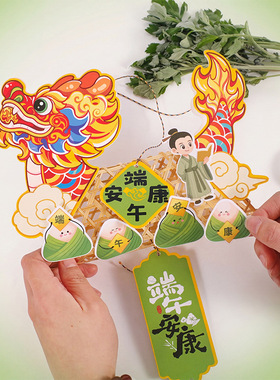 中秋节龙舟挂件手工diy材