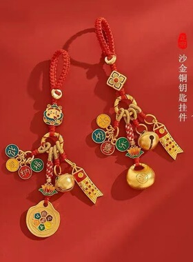 古法金旗开得胜汽车钥匙