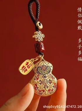 新款沙金葫芦钥匙挂件高
