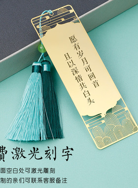 文艺书签古风刻字LOGO礼
