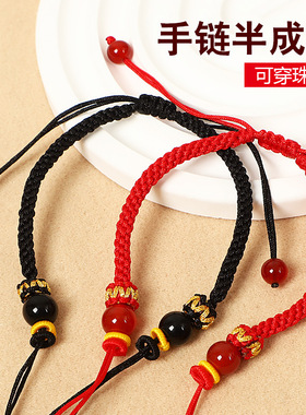 新款手工编织手链半成品
