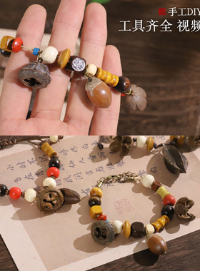 重阳节手工diy手链项链材