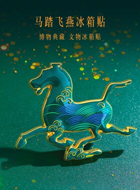 西汉长信宫灯流沙冰箱贴